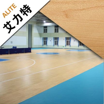 艾力特多功能運動地膠PVC 楓木紋